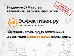 ��������� CRM �������24 �� ������� �� 100% (����������������� �������) ����