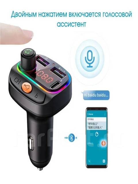FM трансмиттер модулятор в авто с Bluetooth 5.0, USB AUX, С15, новый, в ...