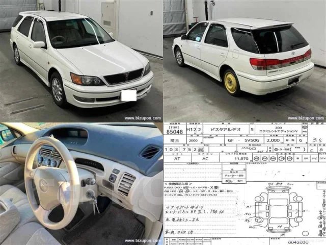 Toyota Vista Ardeo. SV50, 3SFSE ����