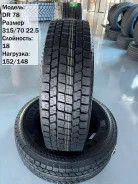 Greenstone DR78