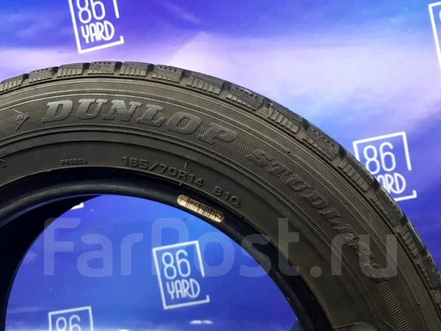 Dunlop DSX