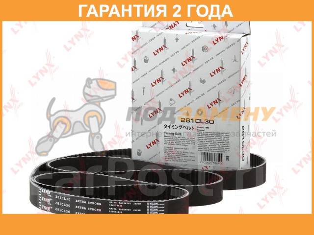   Lynxauto / 281CL30  24  281CL30 