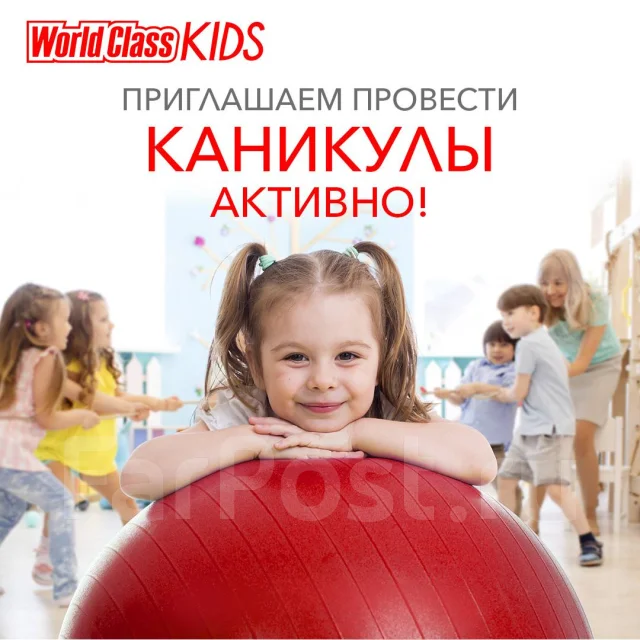 world-class-kids