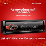 ACV AVS-916BR ����