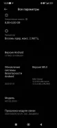 Xiaomi Poco X3 Pro. �/�, 256 ��, ������, ���������� ����