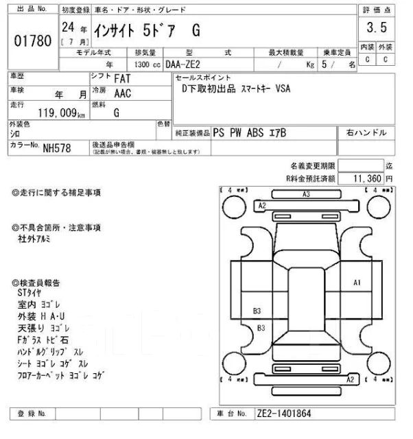 Honda Insight. ��������, ��������, 1.3 (88��.�.), ������, 119 009����. ��, �/�. ��� ����� �� ������������ ����