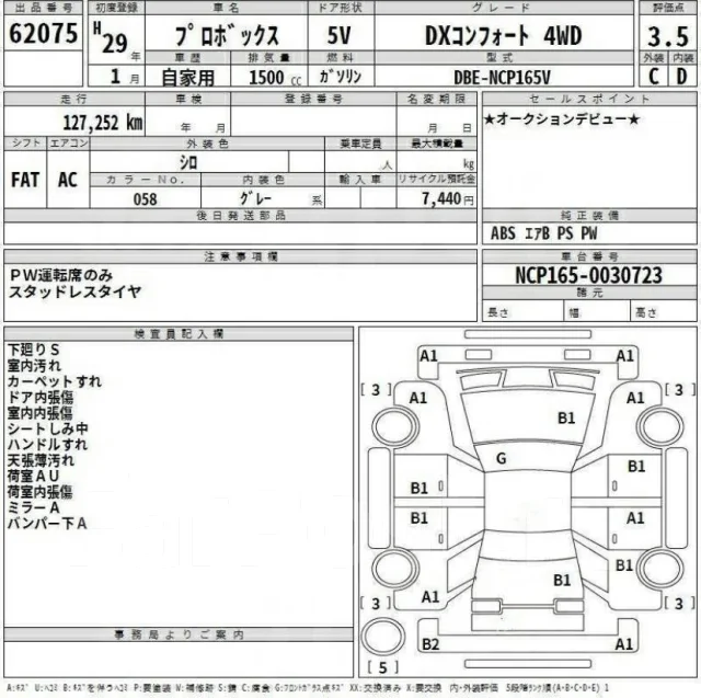 Toyota Probox. ��������, 4wd, 1.5 (103��.�.), ������, 190 000����. �� ����