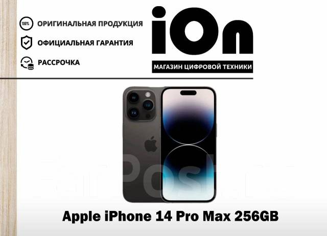 Apple iPhone 14 Pro Max 256GB Space Black Гарантия! Рассрочка, 6.70 ...