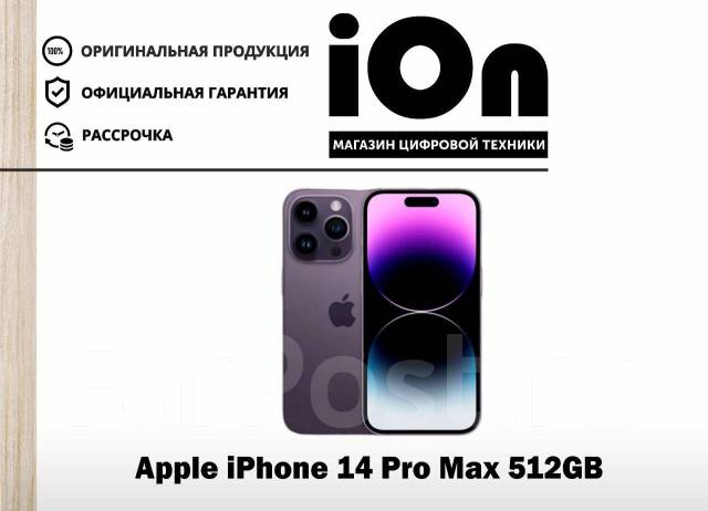 Apple iPhone 14 Pro Max 512GB Deep Purple Новинка! Гарантия! Рассрочка ...
