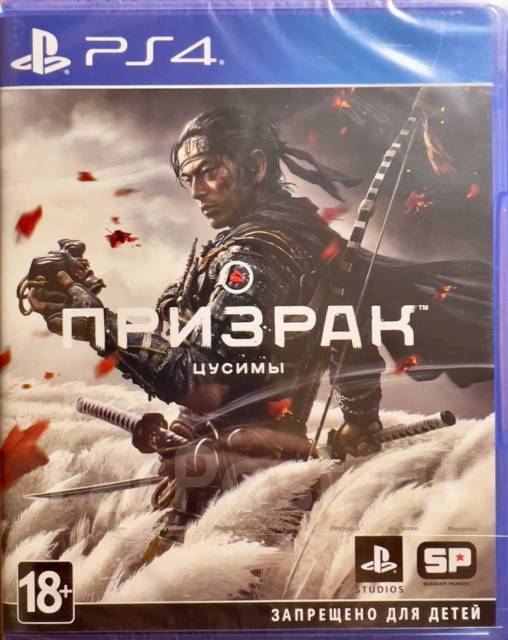 Игра PS4 Призрак Цусимы, полностью на Русском языке, новый запечатан, диск,  Sony PlayStation 4, в наличии. Цена: 3 000₽ во Владивостоке