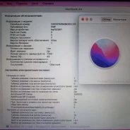 Apple MacBook Air 13 2017 Mid. 13.5", 1,8����, ��� 8 ��, WiFi, Bluetooth, ����������� �� 18��. ����