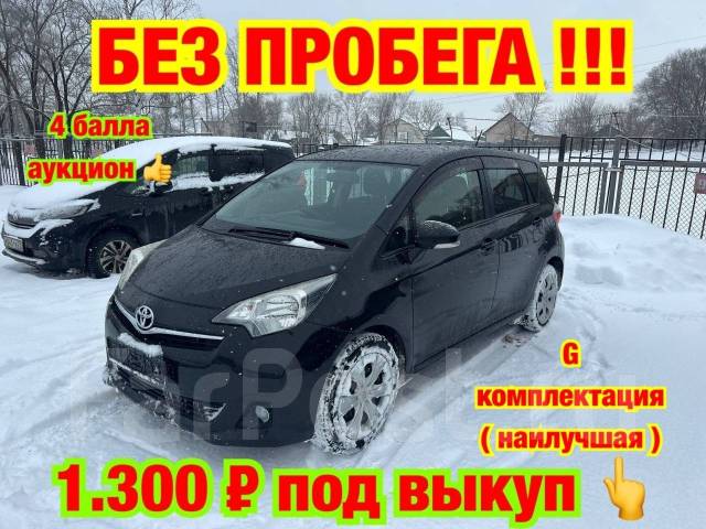 Toyota Vitz.   