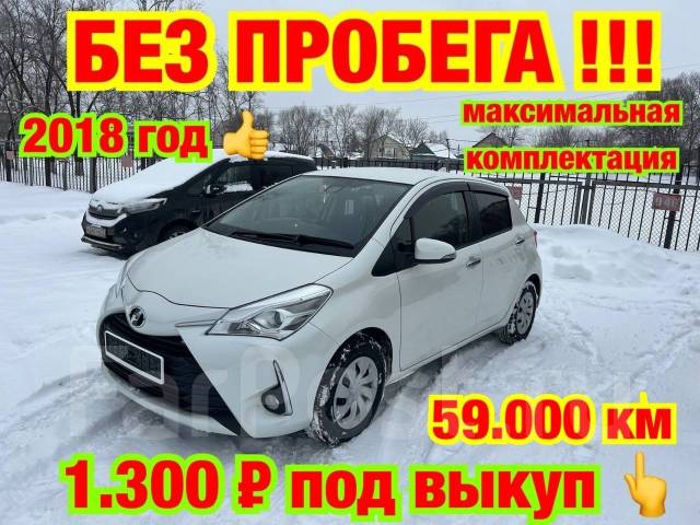 Toyota Vitz.   