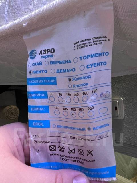 Продам матрас Сарма 150*190 Зависимый пружинный блок, б/у, в наличии ...