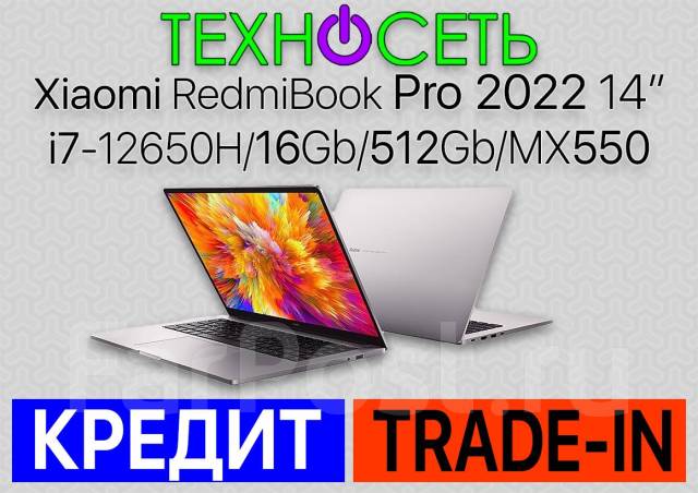 Ноутбук Xiaomi RedmiBook Pro 14"2022 i7-12650H/16G/512G/MX550 ...