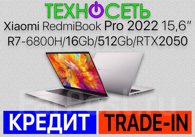 Ноутбук RedmiBook Pro 15" 2022 R7-6800H/16GB/512GB/RTX2050, игровой ...