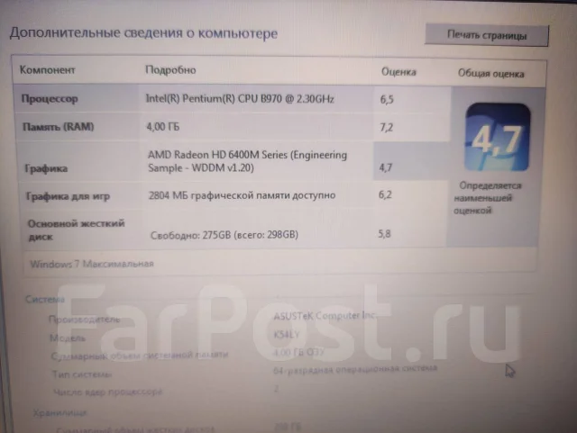 Asus K54LY. 15.6", 2,3����, ��� 4 ��, ���� 320���, WiFi: 1, Bluetooth: 1, ����������� �� 1��. ����
