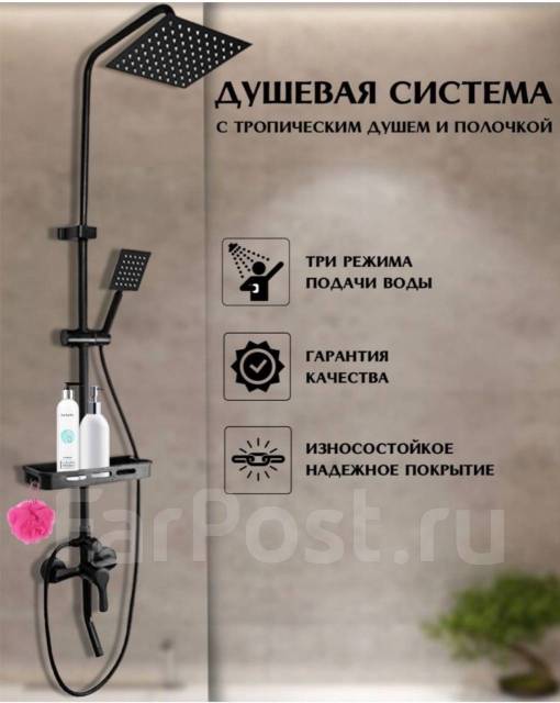Душевая система тропический душ смеситель в душ - Сантехника и ...