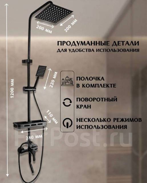 Душевая система тропический душ смеситель в душ - Сантехника и ...