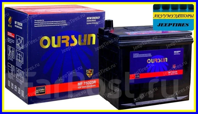 Oursun. 65��.�., D23, 560��., ������, ������������ ����� ����