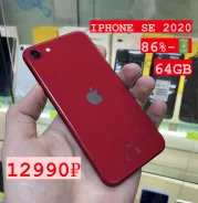 Apple iPhone SE 2020. �/�, 64 �� ����