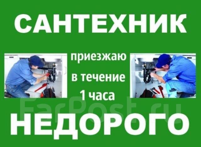 Сантехработы в коттеджах. Стоимость монтажа сантехники в загородных домах Московской области