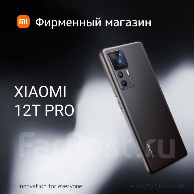 Смартфон Xiaomi 12T Pro Фирменном Магазине «Xiaomi» OneMi Store ...