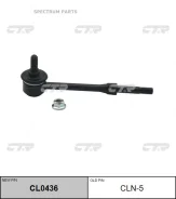 ���� �������������, CLN-5 /56260-01J10, 56260-VB010/ CLN5 CLN5 ����