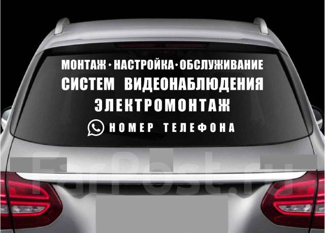 Реклама на авто виниловые наклейки на заказ плоттерная резка Оракал во ...