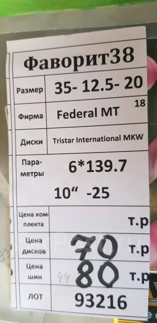 Federal. ����� mt, 2018 ���, �/�, ����� 10 % ����