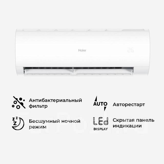 Кондиционер Haier HSU-12HPL103/R3 Coral (35 м2) Супер Тихий, сплит ...