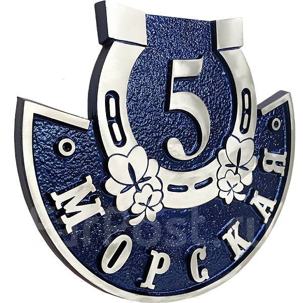 Художественное литьё адресных табличек из алюминия и латуни - Дизайн и ...