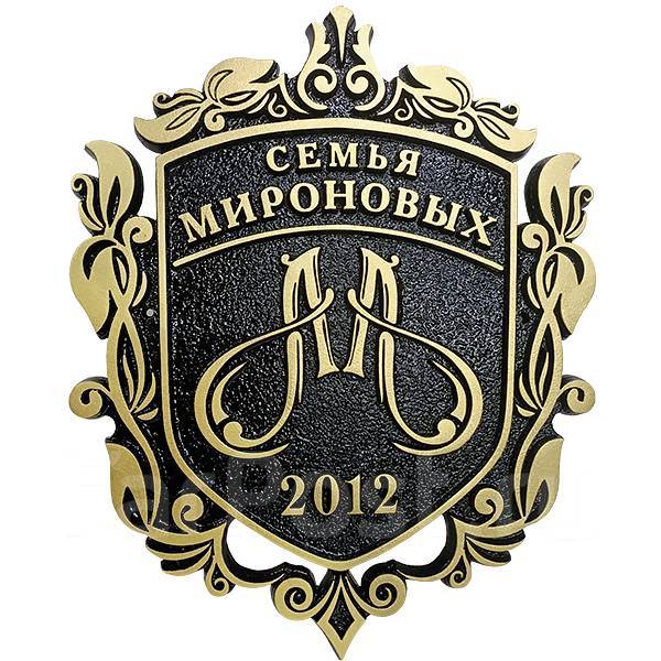 Художественное литьё адресных табличек из алюминия и латуни - Дизайн и ...