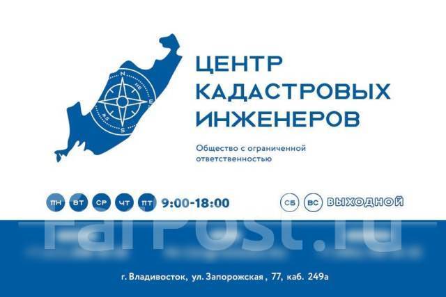 Помощник кадастрового инженера, работа в ООО \"Центр Кадастровых ...