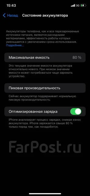 Apple iPhone Xr. �/�, 64 ��, �����, 3G, 4G LTE, 5G, NFC ����