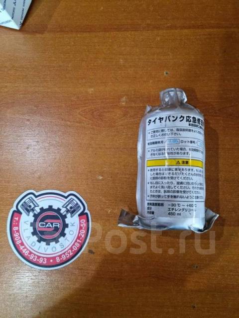 Клей для шин, в наличии. Цена: 500₽ во Владивостоке