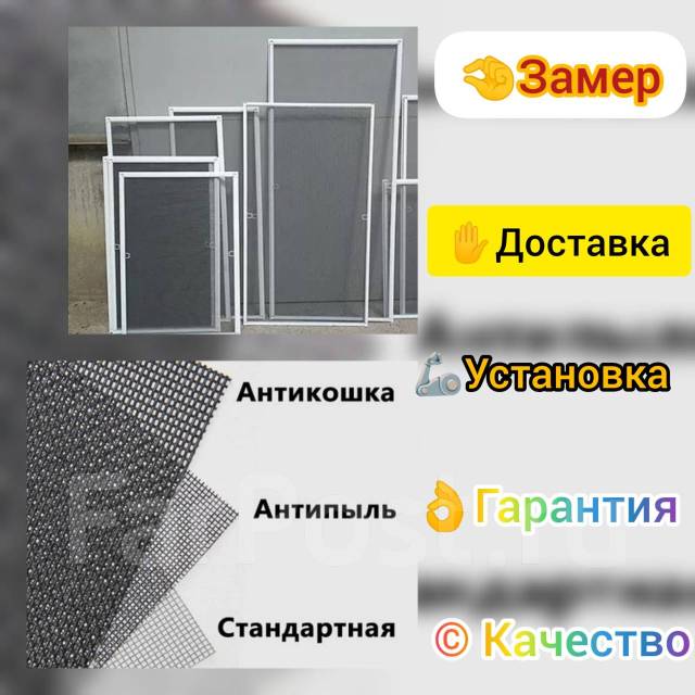 Изготовление москитных сеток, ремонт, новый, в наличии. Цена: 500₽ в ...