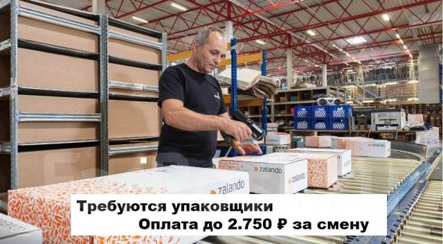 Упаковщик, Укладчик (Разнорабочий - Сборщик), работа в ООО Агрострой во ...