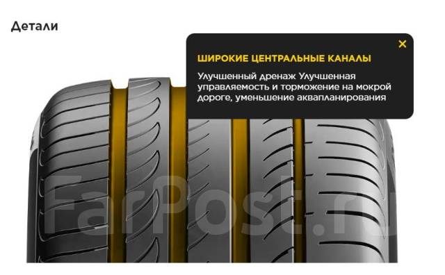 Pirelli Powergy, 235/45R18 98Y, 18", 1 шт, под заказ, 235 мм, 45 % ...