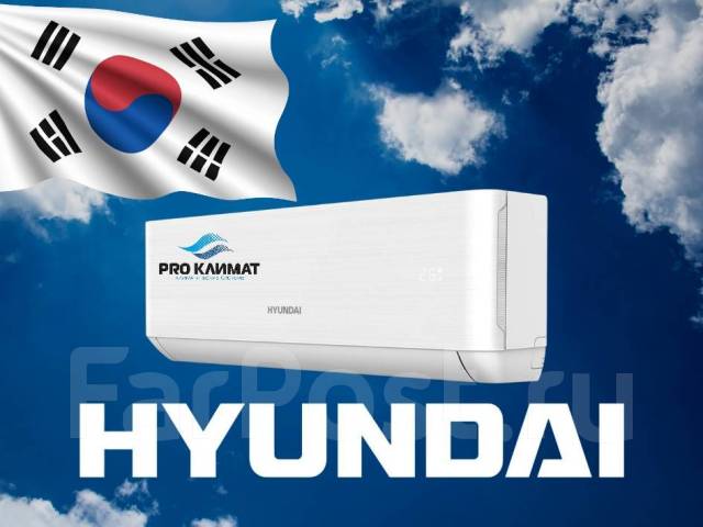 Корейский кондиционер Hyundai Hyundai HAC-09/T-PROF 25м2 Монтаж, сплит ...