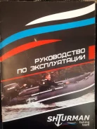 Shturman Pro 330. 2014 ���, ����� 3,3��., ��������� ��� ���������, 15��.�. ����