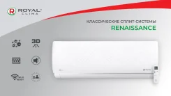 Royal Clima. 35��&sup2; ����