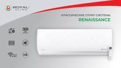 Royal Clima. 22² 