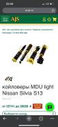    MDU light Nissan Silvia S13 