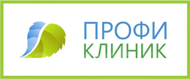 Профи клиник нижний новгород. Мрт уссурийск профи клиник. Профиклиника владивосток сайт. Профиклиника владивосток сайт. Профи клиник партизанский просп.