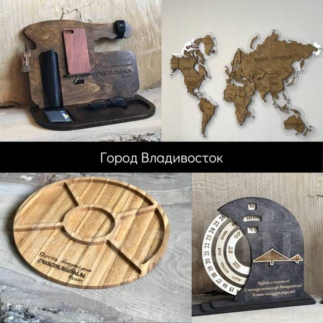 Подарок. Мужчине. Девушке. Сувенир. Изделия из дерева. В подарок в Находке