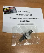 ����������� RR �������� ����������� ������ (�������) CR-V RD1 97-01 52393-SR3-004 ����