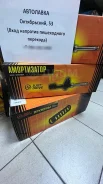 ����������� �������� Nissan Atlas/Condor ����. /Hyundai Porter 2WD JAA0399 ����