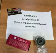 ����� ����� ��� �������� Honda D13B/D15B/D16A VTEC GT90040 ����