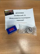 ����� ����� ��� �������� Honda D13B/D15B/D16A VTEC 14510-P08-003 ����